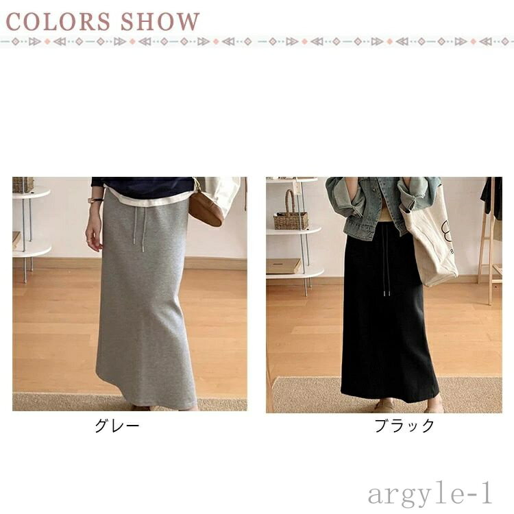 【送料無料】レディース 無地 ロングスカート タイトスカート ウエストゴム ストレッチ バックスリット マキシ丈 シンプル カジュアル 通勤 通学 春 秋