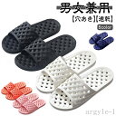 【送料無料】メンズ バススリッパ 通気性 トイレ 速乾 滑り止め スリッパ レディース 穴あき ベランダスリッパ シャワーサンダル