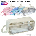 【送料無料】大学生 ペンケース かわいい クリアペンケース クリア 透明 筆箱 透明筆箱 透明ペンケース 収納 ペンポーチ シンプル おしゃれ