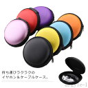 【送料無料】6個セット イヤホンケース 小物 収納 薄型 持ち運び セミハードケース 整理 耐衝撃 クッション メッシュポケット コンパクト