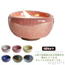 【送料無料】 北欧 ろうそく ティーライトキャンドル立て クリスタル 磁器 陶器 3個セット キャンドルスタンド キャンドルホルダー