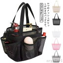 【送料無料】手提げかばん トートバッグ コンビニバッグ スパバッグ メッシュバッグ レディース ジム プールバッグ 温泉バッグ お風呂バッグ