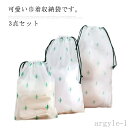 【送料無料】新作 プレゼント 小物入れ 学校 旅行 入園準備 かわいい おしゃれ 収納袋 体操着袋 コップ袋 3点セット 小 中 大 巾着袋