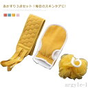 【送料無料】ボディブラシ ボディウォッシュ あかすり 垢すりミトン 垢すりタオル 泡立てネット ボディースポンジ ミトン ボディタオル
