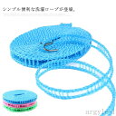 【送料無料】ナイロン ストラップロープ 洗濯用品 部屋干し 便利グッズ アウトドア 出張 旅行 コンパクト収納可 丈夫 5m 10m