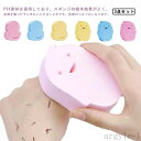 【送料無料】超柔らか!垢すりスポンジ バスグッズ やさしい 海綿 ボディスポンジ 抗菌 敏感肌 毛穴 あかすりスポンジ やわらかい 角質除去