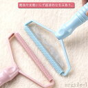 【送料無料】毛玉クリーナー リントリムーバー 毛玉取り器 衣類 ウール カシミヤ コート メルトン スーツ ファーブラシ 毛皮用ブラシ 手動