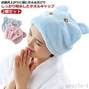 【送料無料】キッズ 男の子 子供 女の子 ロングヘア スイミング 吸水タオル 幼稚園 湯上りタオル 2個セット 吸水 大人 ターバン ヘアバンド