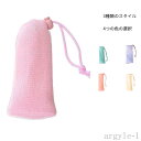 【送料無料】石鹸ネット 洗顔ポーチ お風呂 メッシュネット 石けんバッグ 石鹸袋 泡立てネット 石けんネット 石鹸ネット 石鹸ネット