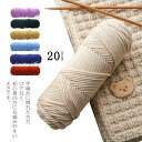 【送料無料】単色 帽子 セーター ハンドメイド 手作り 手芸 柔らか 秋冬 アクリル 無地 保温 ニット 編み物 けいと 手編み ベスト 並太