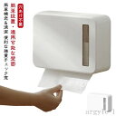 【送料無料】業務用 ABS樹脂製 ハンドペーパーホルダー 小判用 ペーパーホルダー 壁掛け ティッシュケース トイレットペーパー収納ボックス