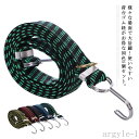 【送料無料】アウトドア 携帯便利 防災対策 ストレッチ 5本セット 荷物固定 バイク 自転車 フック付き ゴム紐 荷台用 ゴムロープ