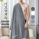 【送料無料】吸水 吸汗 ふわふわ 大きいサイズ お風呂 ガーゼタオル バスタオル 大判 毛羽落ちが少なくタオル すっきり吸水 優しい肌触り