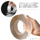 【送料無料】透明 防災対策 強力 極 魔法のテープ はがせる 両面テープ超強力 強力両面テープ 両面テープ 魔法テープ たっぷり