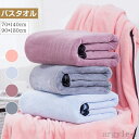【送料無料】ふ 耐久性 速乾 高速吸水 柔らかい 大きいタオル 大判サイズ マイクロファイバー ブランケット タオルケット 90*180cm