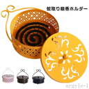 【送料無料】ハンドル付き レトロ 円形 フタ付き 線香入れ 花模様 香炉 蚊取り線香ホルダー 蚊遣り器 蚊取り線香 お香立て ハンドル付き