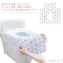 【送料無料】大人用 トイレカバー トイレトレーニング 子供用 チャイルド便座カバー 10枚入り 大きめサイズ 防水 便座シート 使い捨て