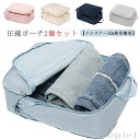 【送料無料】トラベルポーチ バッグ 可愛い 圧縮 空間節約 ピンク 旅行用圧縮袋 トラベルポーチ 圧縮バッグ レディース メンズ 2個セット