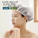 【送料無料】防水性 入浴キャップ バスキャップ ヘアキャップ 5枚入り 無地 化粧帽 ヘアターバン 弾性ヘアキャップ