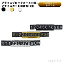 【送料無料】プライスカード立て プライスボード プライスカード 価格 カード10枚+プライス設置台10個セット 表示 値段 プライススタンド