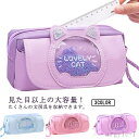 【送料無料】かわいい 男女兼用 筆箱 ペン入れ 中学生 筆入れ 高校生 PUレザー 猫 クリスマス おしゃれ ペンケース 化粧ポーチ