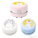 【送料無料】消しゴムかす ミニクリーナー かわいい 小型掃除機 強力吸引 卓上掃除機 ミニ掃除機 キーボード掃除 電池式 卓上そうじ機