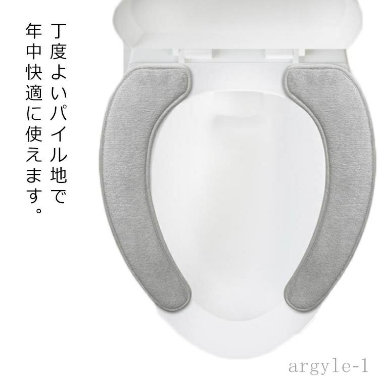 【送料無料】節電 洗浄暖房型 トイレ 丸洗い 洗浄暖房 吸着 おしゃれ 貼る 便座シート 便座カバー 暖房便座 ふんわり o o型 u型
