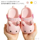 【送料無料】靴 柔らかい 室内 バススリッパ お風呂 男の子 女の子 シャワーサンダル ベビー 春 夏 子ども 子供 キッズスリッパ