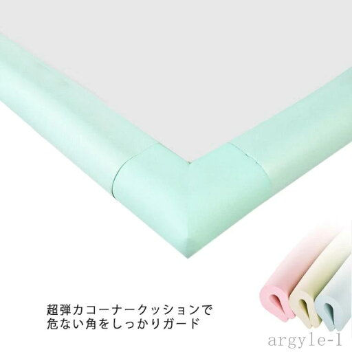 【送料無料】机 ベッド 階段 テーブル 出産祝い クッション U型 強力両面テープ付 2mセット ベビーガード 2m コーナークッション 【送料無料】机 ベッド 階段 テーブル 出産祝い クッション U型 強力両面テープ付 2mセット ベビーガード 2m コーナークッション