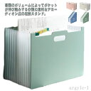 【送料無料】13ポケット 取っ手付き 仕分け アコーディオン式 自立 ファイルボックス 収納ケース ジャバラ式 伸縮式 A4 収納ボックス ヨコ型