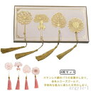 【送料無料】ローズゴールド ゴールド 伝統古風シリーズ 花 カーネーション ブックマーカー ピンク 4枚セット ブックマーク 金 金属 しおり