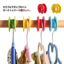 【送料無料】洗濯用品 簡単装着 物干し ストッパー ハンガー ハンガーストッパー ハンガーキャッチャー ハンガーホルダー 安定 15個セット