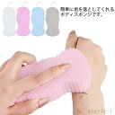 【送料無料】バススポンジ 肌に優しい 垢すりスポンジ シャワースポンジ 大人用 子供用 ベビー 幼児 3個セット 角質除去 ボディフレッシュ