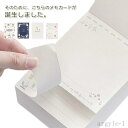 【送料無料】かわいい 誕生日 荷札 番号札 可愛い メモ ミニメッセージカード メッセージカード メモカード ラベル 375ピース ラベルブック