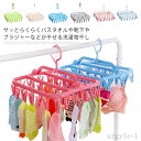 【送料無料】折りたたみ 洗濯グッズ 室内干し 部屋干し 洗濯ピンチ 物干しハンガー 洗濯ハンガー 角ハンガー 32ピンチ ピンチハンガー