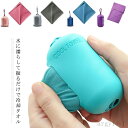 【送料無料】フィットネス 夏 環境にやさしい竹の繊維 柔らかい 熱中症対策 速乾 軽量 超吸水 濡れた 速乾タオル 冷却タオル クールタオル