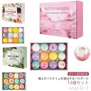 【送料無料】保湿オイル含まれ お湯にシュワシュワ溶ける 天然成分 カラフル かわいい ギフトBOX付き 入浴剤 バスボール 12個セット