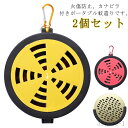 【送料無料】アウトドア おしゃれ 蚊取り線香入れ ポータブル蚊遣り 持ち歩ける 蚊遣り ミニ ケース 蚊取り線香 2個セット ポータブル 携帯