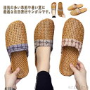 【送料無料】ルームシューズ 汚れにくい 耐久性 コンフォートスリッパ 前開き サボサンダル 疲れにくい 選べる2タイプ 室内履き サンダル