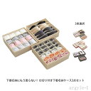 【送料無料】収納 靴下 下着 引き出し仕切り 仕切りケース ランジェリー収納 仕切り 24マス 16マス 7マス 3点セット 下着収納ケース
