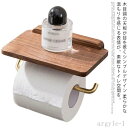 【送料無料】スチール アイアン ホルダー カジュアル ふた付き シングル ペーパーホルダー 穴あけなし 北欧 トイレ用品 ペーパーホルダー