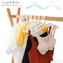 【送料無料】まとめ買い 軽量 かわいい シンプル 丈夫 収納 省スペース スリム ABS ノンスリップ すべらない 20本セット ハンガー