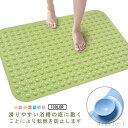 【送料無料】転倒防止 洗い場 妊婦 妊娠中 子ども 介護用品 防水マット キッチンマット お風呂 バスマット 滑り止めマット 吸盤付き 浴槽