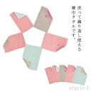 【送料無料】25x25cm キッチン用品 洗車タオル 通気性 吸水性 速乾 乾湿兼用 吸水タオル 多機能タオル クリーニング雑巾 ふき 雑巾 布巾