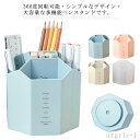【送料無料】多機能 収納ボックス 卓上収納 オフィス用品 文具収納 小物収納 収納ケース 360度回転可能 ペンホルダー ペン立て ペンスタンド