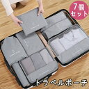 【送料無料】大きめ ポーチ 衣類仕分け 便利グッズ 旅行 出張 軽量 省スペース 衣類 ファスナー 収納ポーチ バッグ トラベルポーチ 旅行用袋