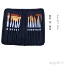 【送料無料】学生に適しています アーティスト 初心者 15本セット クリル絵の具 平型筆 アクリル筆 ブラシ ペイント 水彩筆 画材筆 画筆 筆