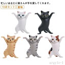 【送料無料】猫好き 工芸品 猫のペン立て 猫 ペン立て キャット 雑貨 グッズ 10点セット!猫のペンホルダー ネコ 三毛猫 ねこ 踊る猫 置物