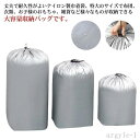 【送料無料】超大きい 収納袋 収納ケース おもちゃ 毛布 衣類 敷布団 掛け布団 羽毛布団 布団収納ケース 紐付き 巾着 特大 布団収納袋