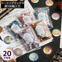 【送料無料】手紙 招待状 結婚式 カラフル ひまわり フラワー 花 小粒 約100粒セット シーリングスタンプ用品 封蝋 シーリングワックス